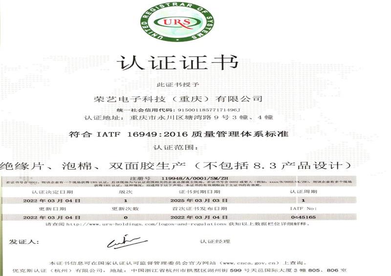 质量管理体系认证证书
